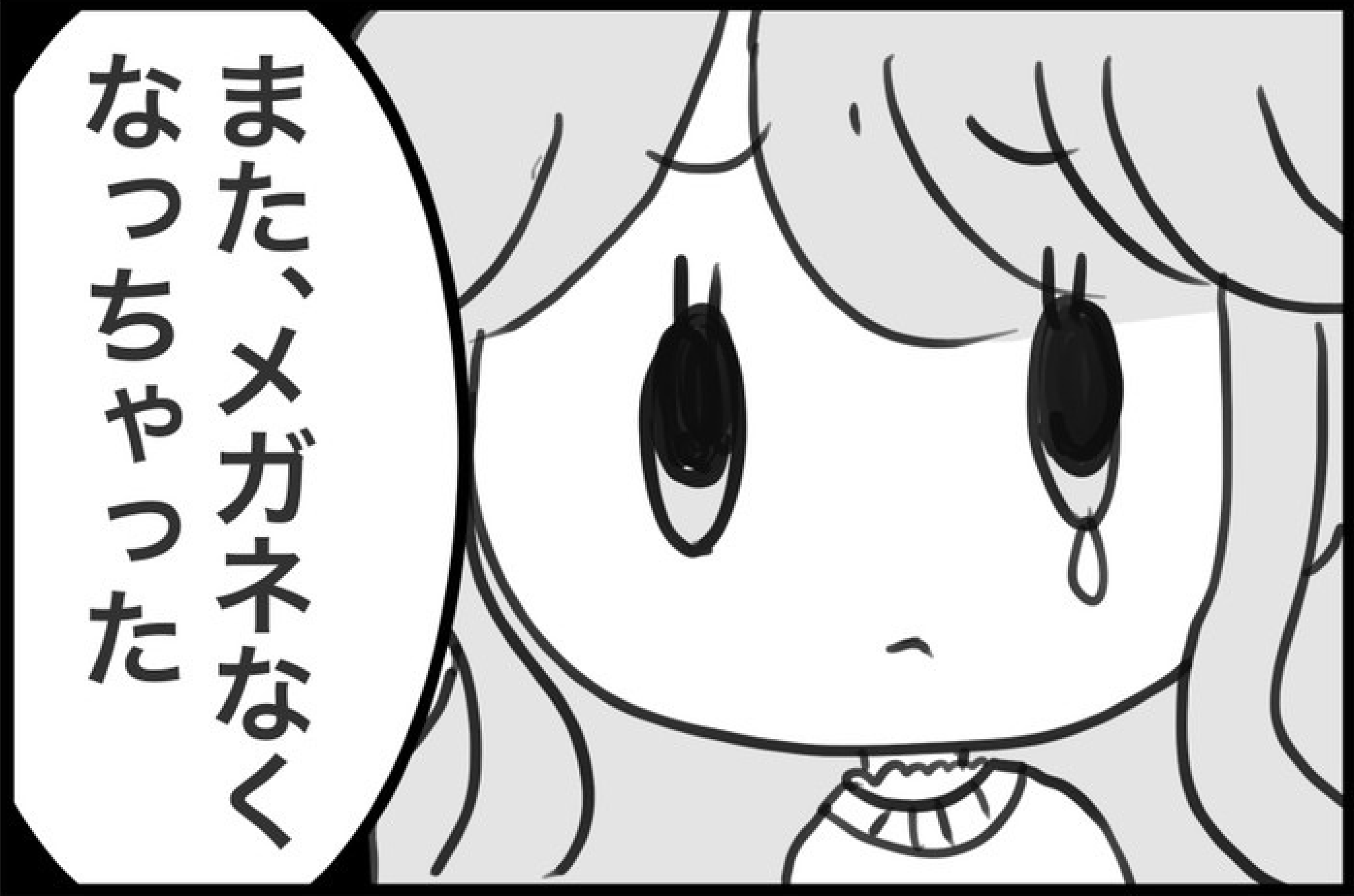 四 コマ 漫画 書き方
